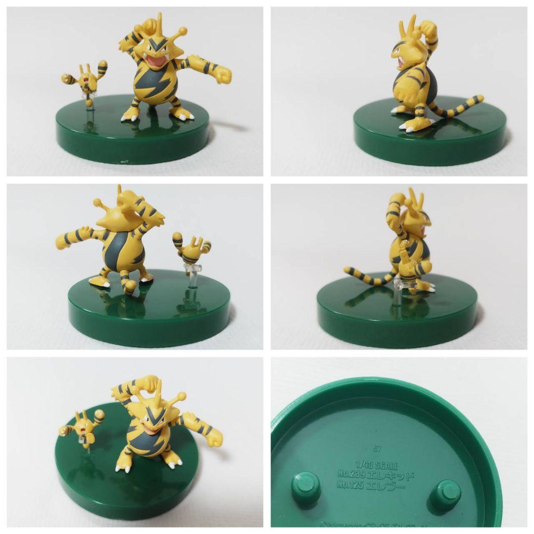 【ぜんこく版 立体ポケモン図鑑 第3集 】コンプ セット