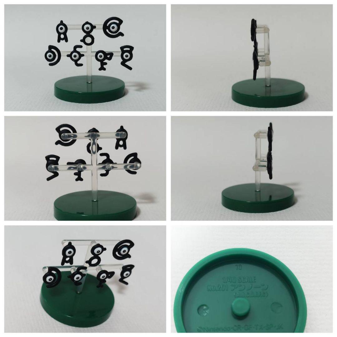 【ぜんこく版 立体ポケモン図鑑 第3集 】コンプ セット