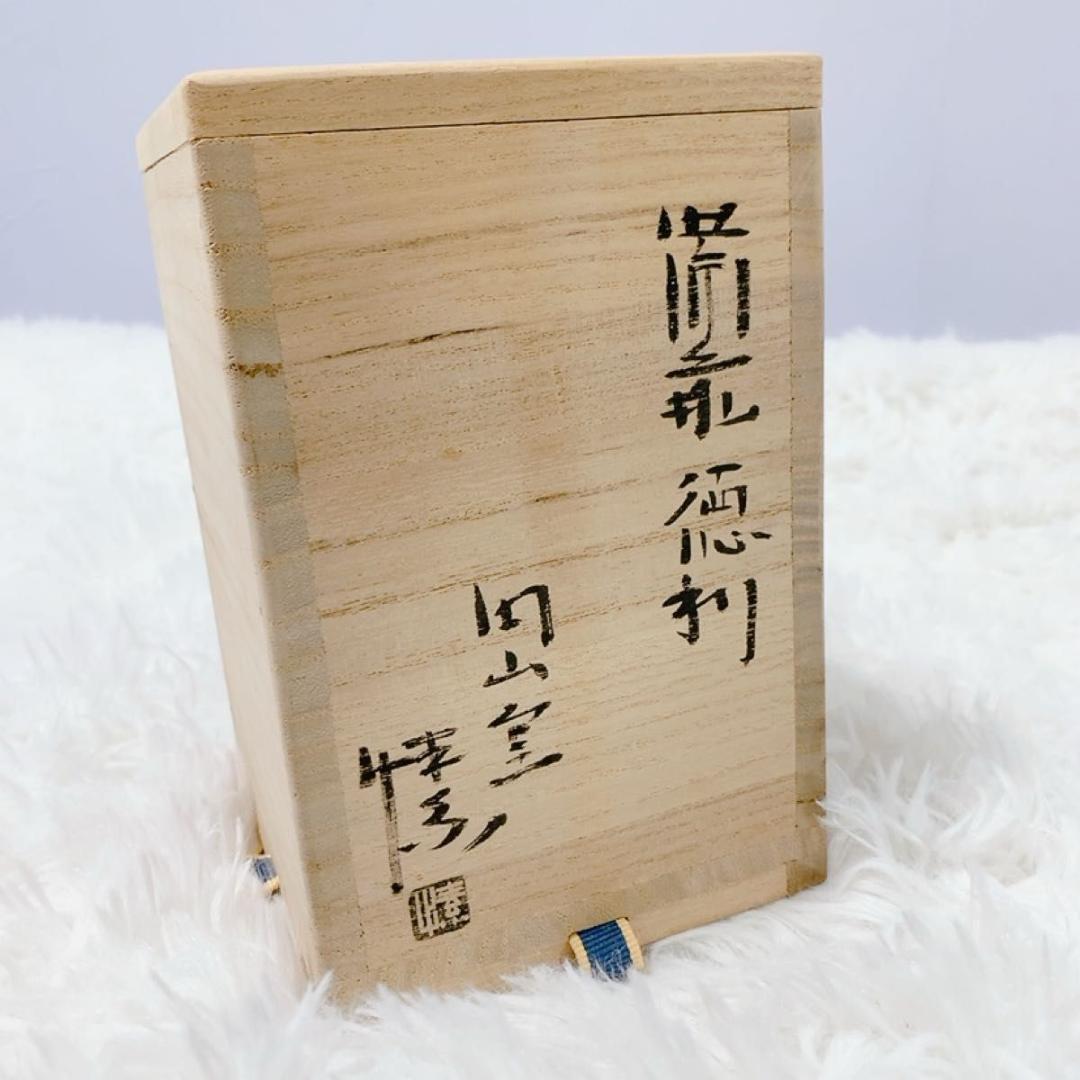 金重 備前焼 酒器 徳利 備前 真作 高級 希少 共箱付き 美品