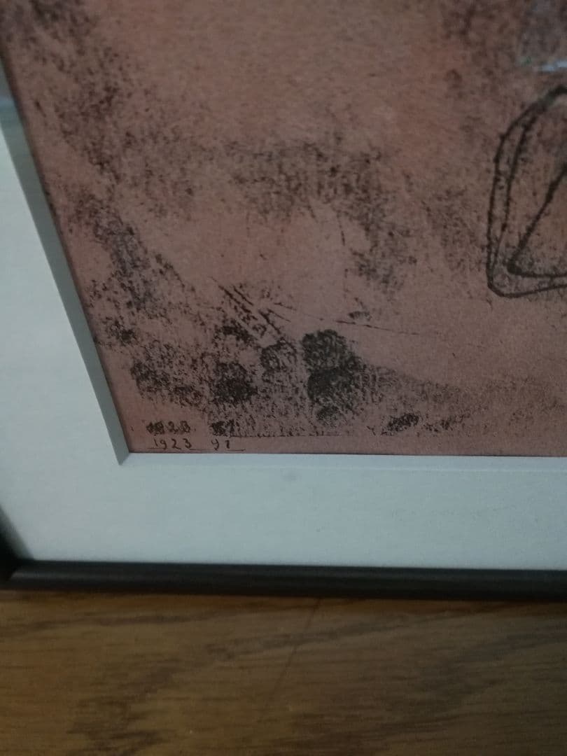 パウル・クレーリトグラフ恋に落ちたある男