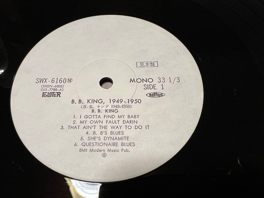 B.B. King 1949-1950 LP レコード