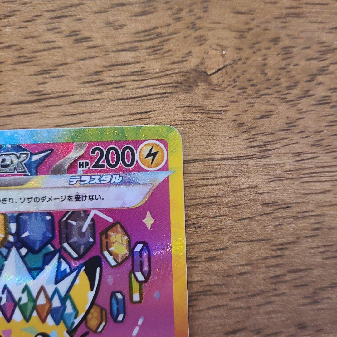 と*ん様 ピカチュウEX SAR