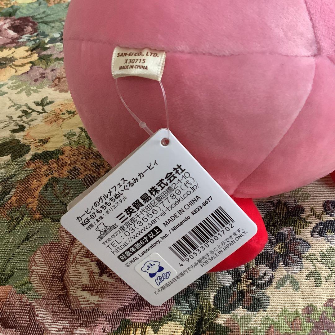 星のカービィ　ぬいぐるみ