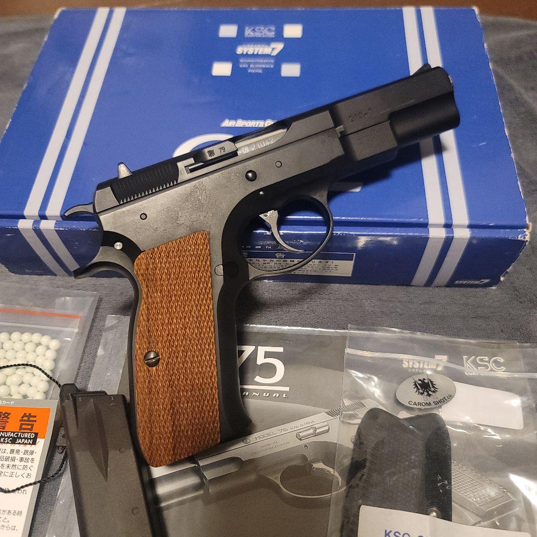 トイガン KSC CZ75 SYSTEM7 1st HW