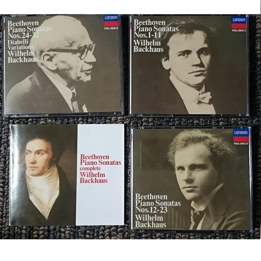 MF　　ベートーヴェン　ピアノ ソナタ 全集　ヴィルヘルム・バックハウス（P）