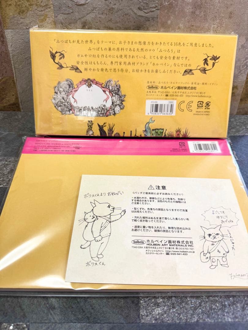 最終値下げ　ヒグチユウコ✕ホルベイン コラボ みつろうクレヨンセット 限定品
