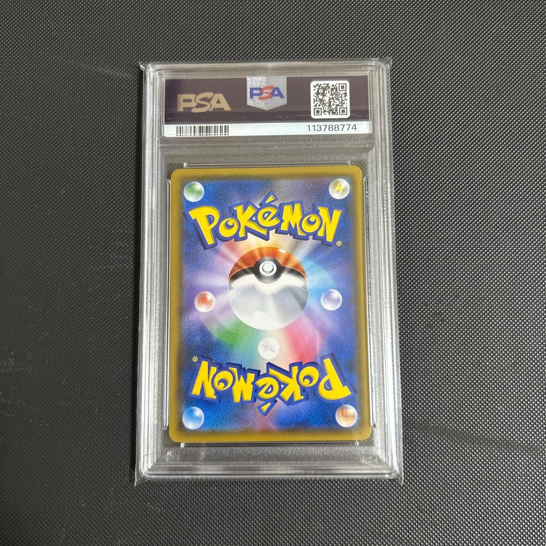 ムンクイーブイ　psa9