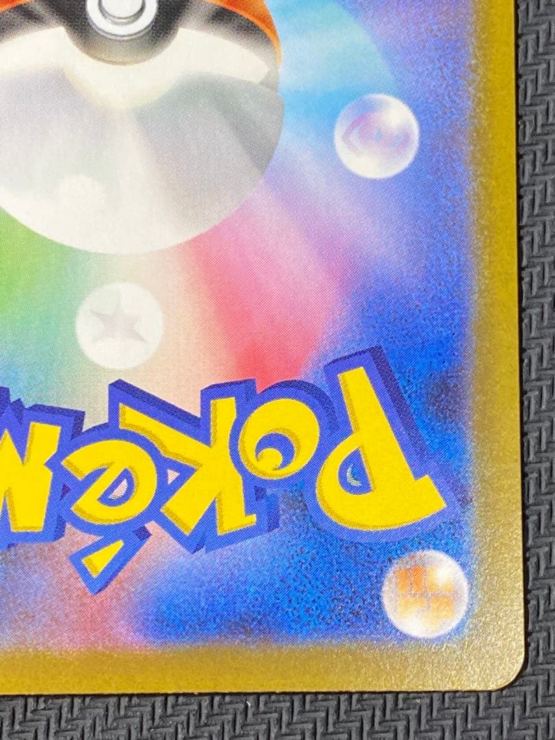 メガリザードンXex　SAR　ポケモンカード　インフェルノX