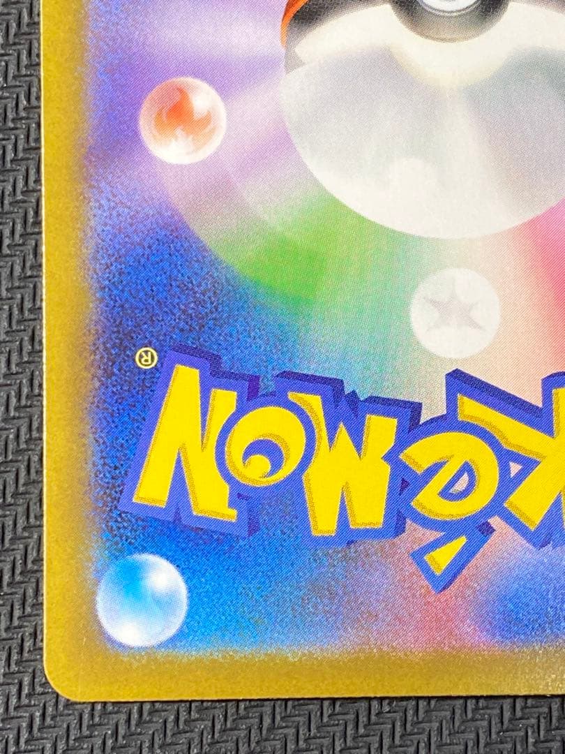 メガリザードンXex　SAR　ポケモンカード　インフェルノX