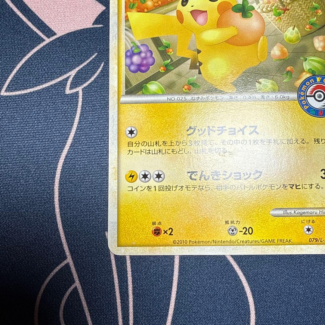 おかいものピカチュウ