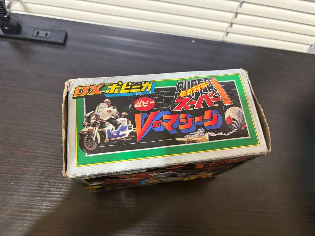 ポピー　ポピニカ　PC-14 仮面ライダースーパー1 Vマシーン