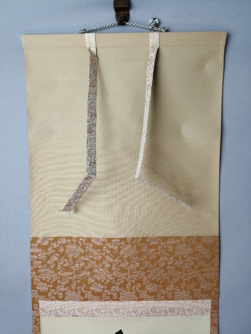 【茶道具】 大徳寺 大橋香林和尚筆 軸　一行「山呼萬歳聲」茶掛　掛軸　軸B961