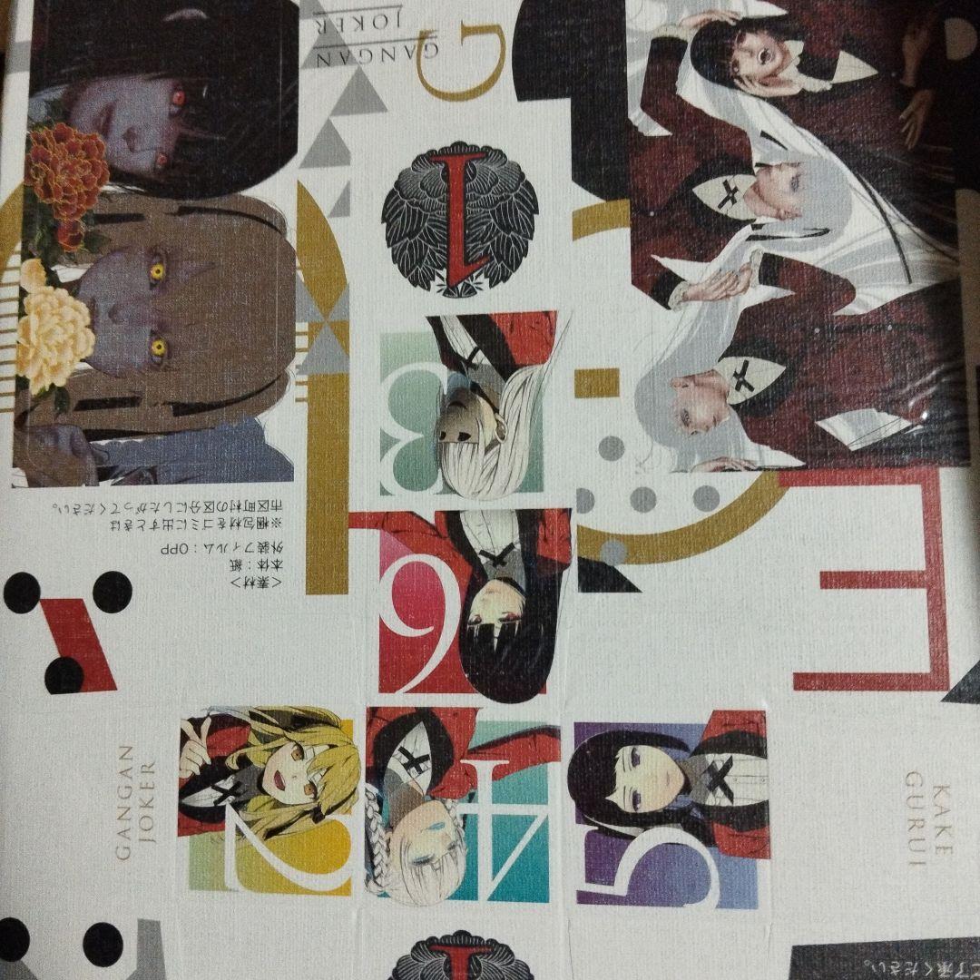 ガンガンjoker　2018年　6セット