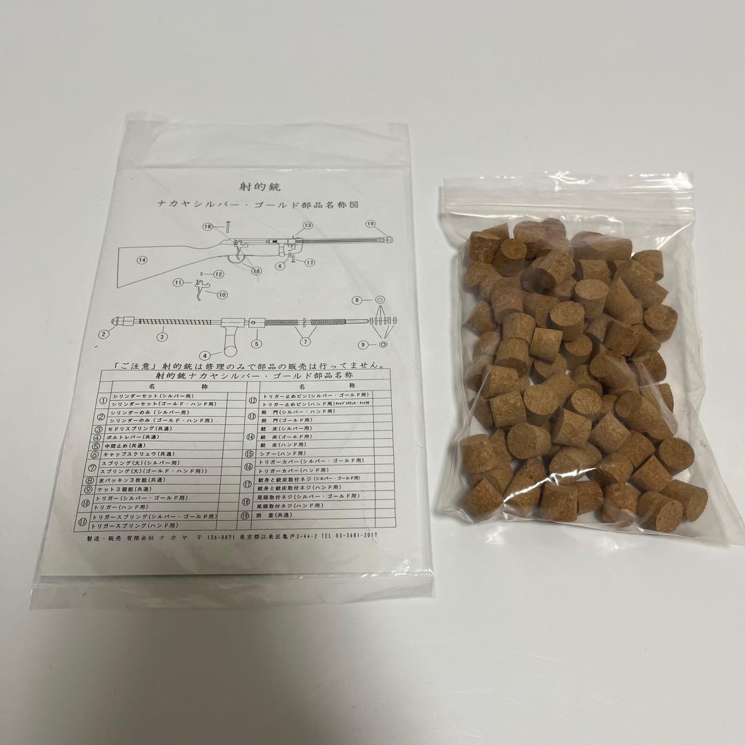 射的銃 ナカヤ ゴールド コルク球 縁日 露天 祭り 木製ライフル 遊園地