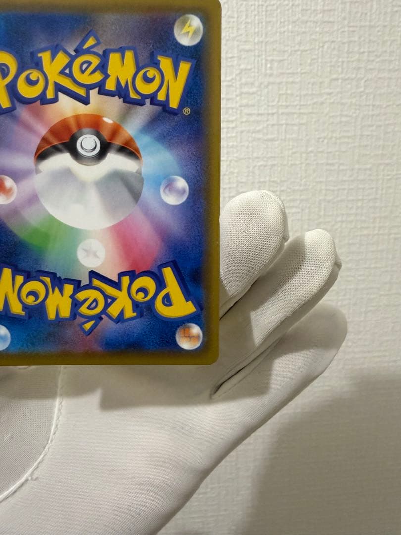 ポケカ　ピカチュウV 25th ゴールデンピカチュウ