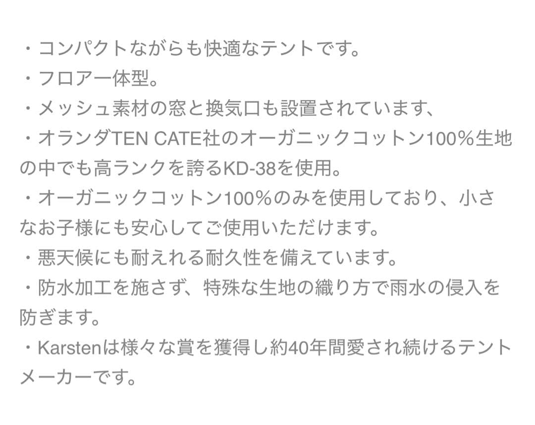 レア　karsten novia 試し張りのみ