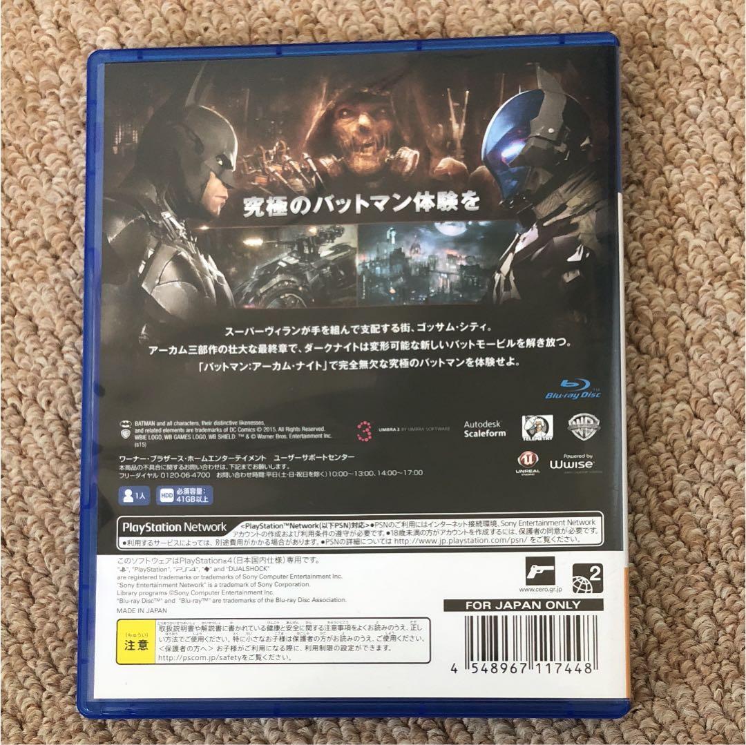 バットマン：アーカム・ナイト