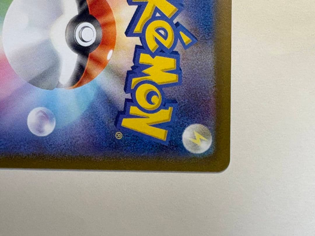 ピカチュウ ex SAR仕様 セット［MC 762/742］スタートデッキ100