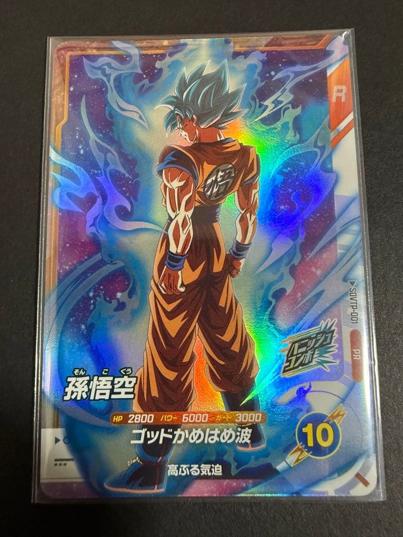 ドラゴンボール スーパーダイバーズ　大会プロモ　セット