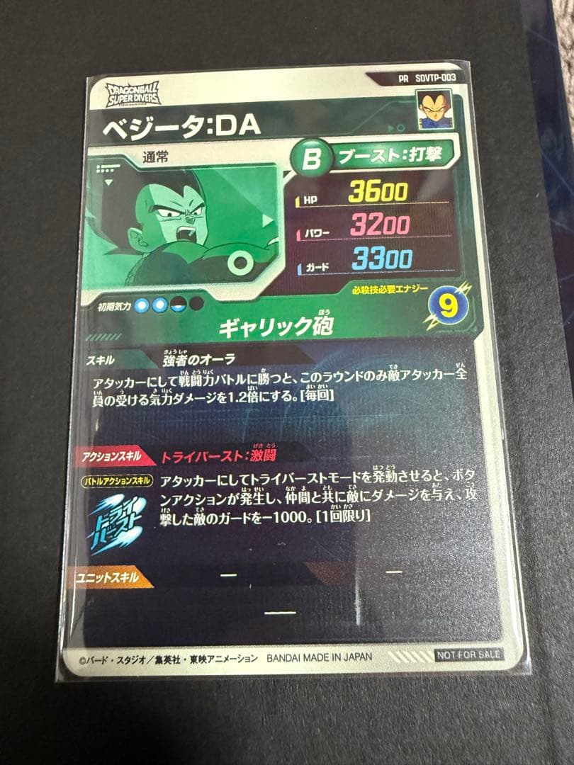 ドラゴンボール スーパーダイバーズ　大会プロモ　セット