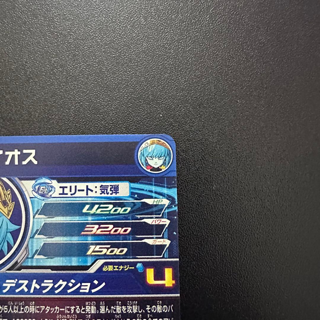 スーパードラゴンボールヒーローズ LC まとめ売り