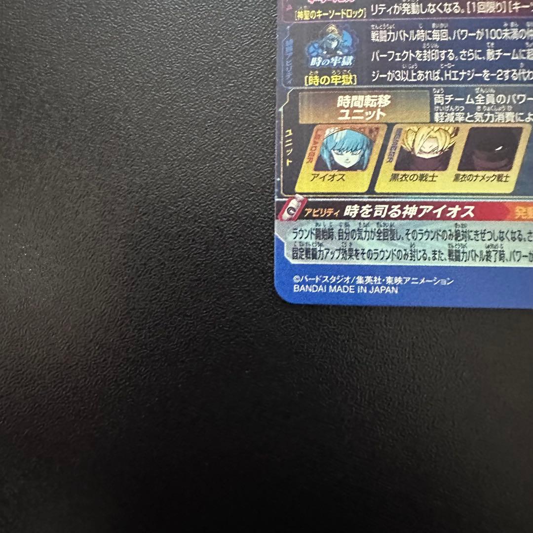 スーパードラゴンボールヒーローズ LC まとめ売り