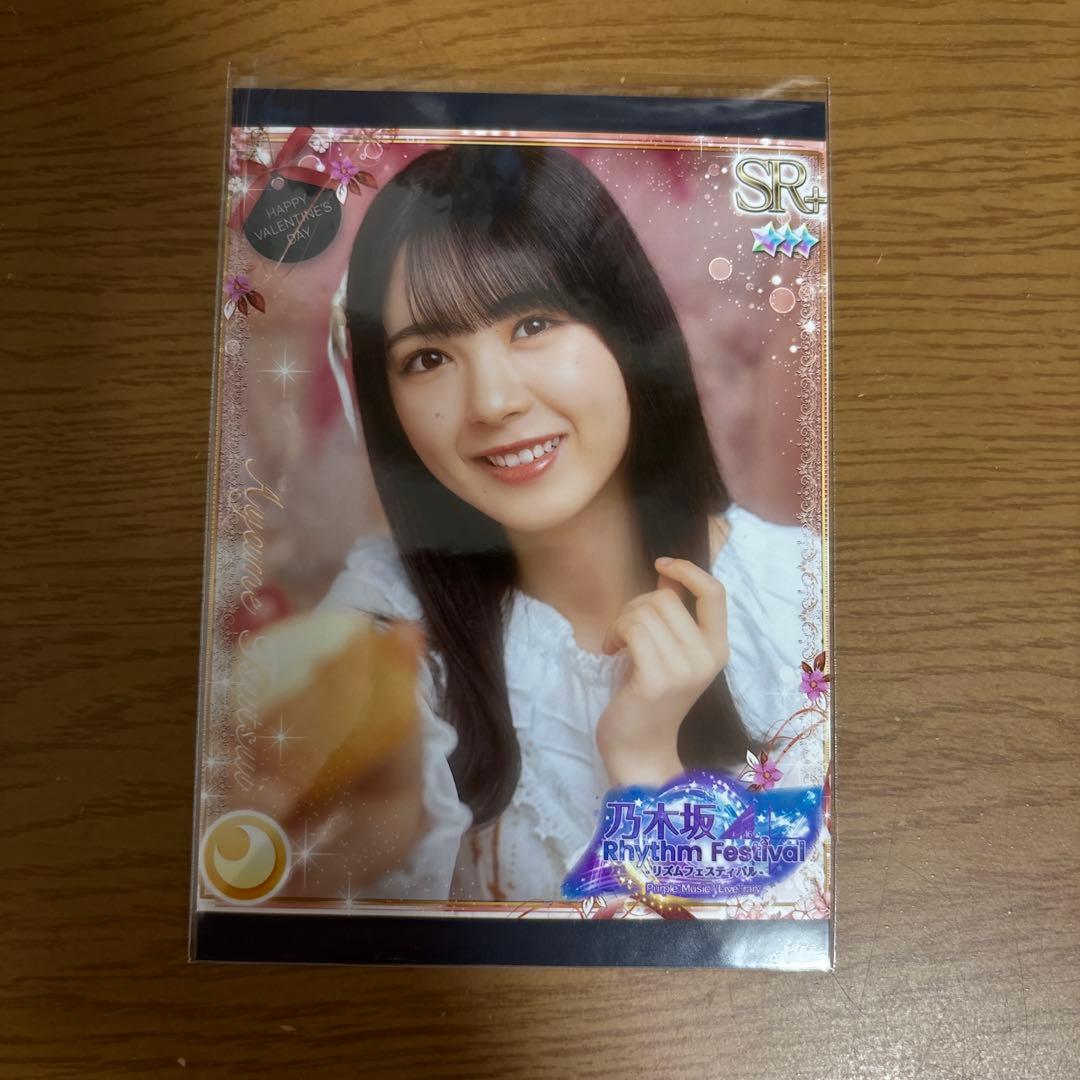 乃木フェス　 筒井あやめ　直筆サイン入りグッズ 証明書付き