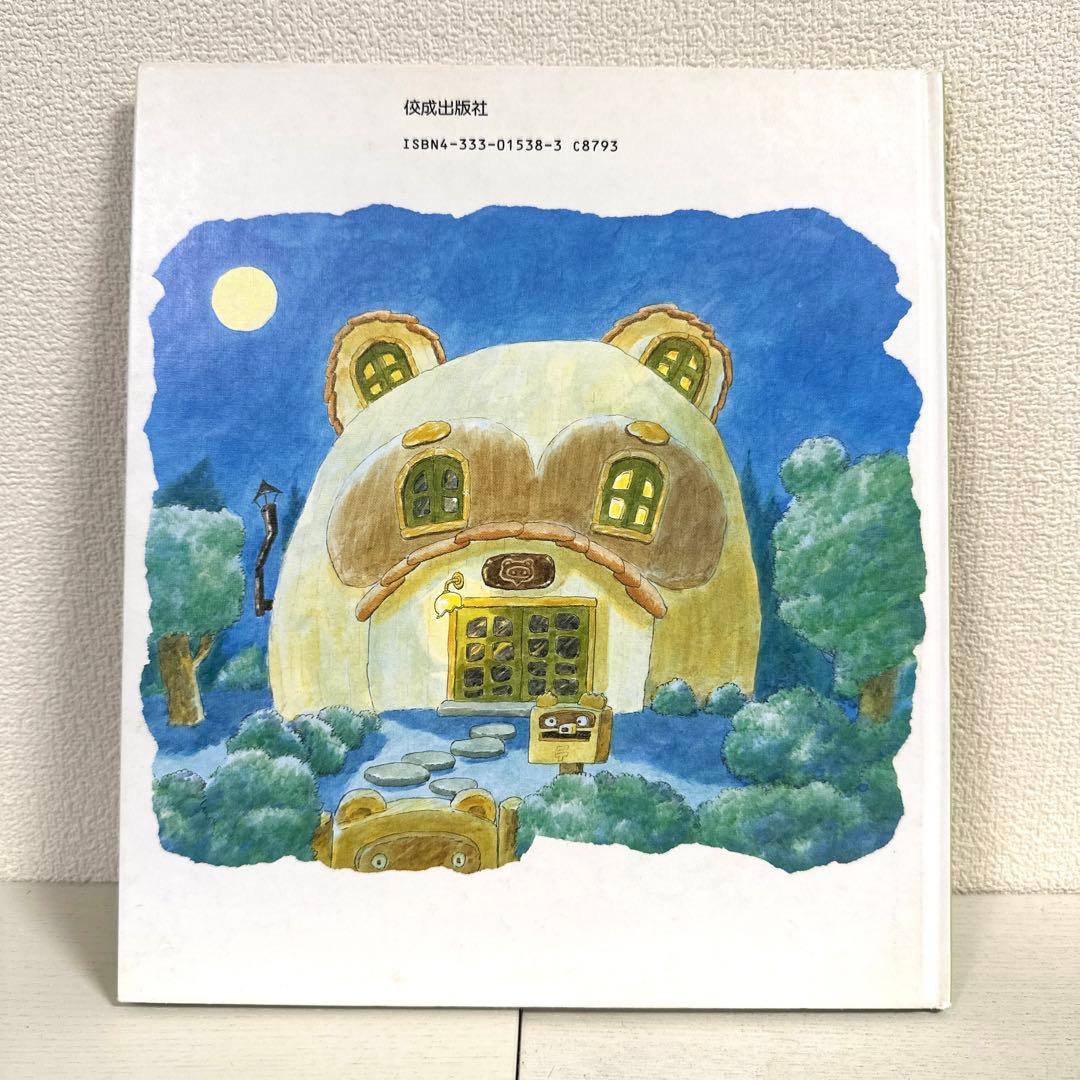 【2点購入150円引】みんなおなじ　つちだよしはる