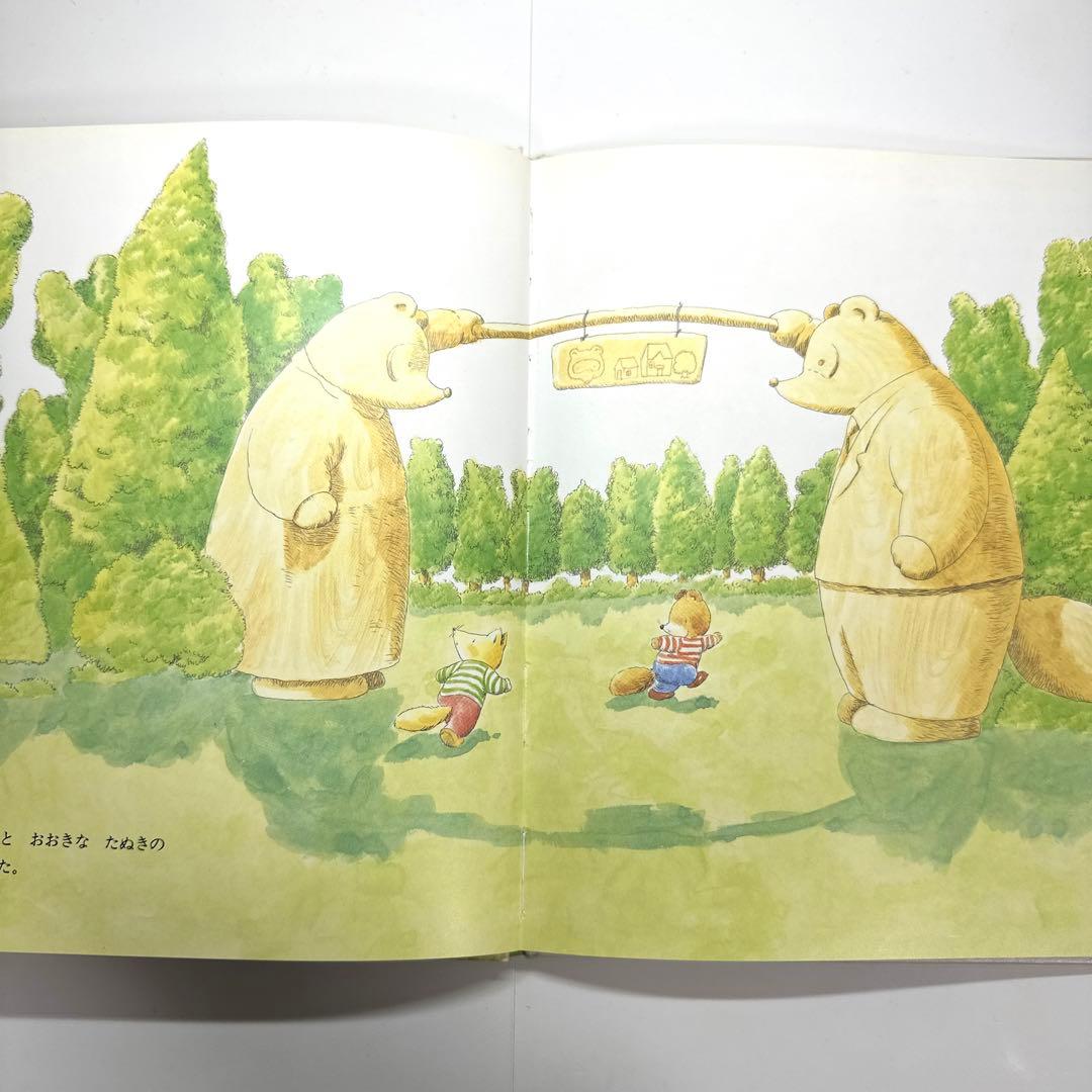 【2点購入150円引】みんなおなじ　つちだよしはる