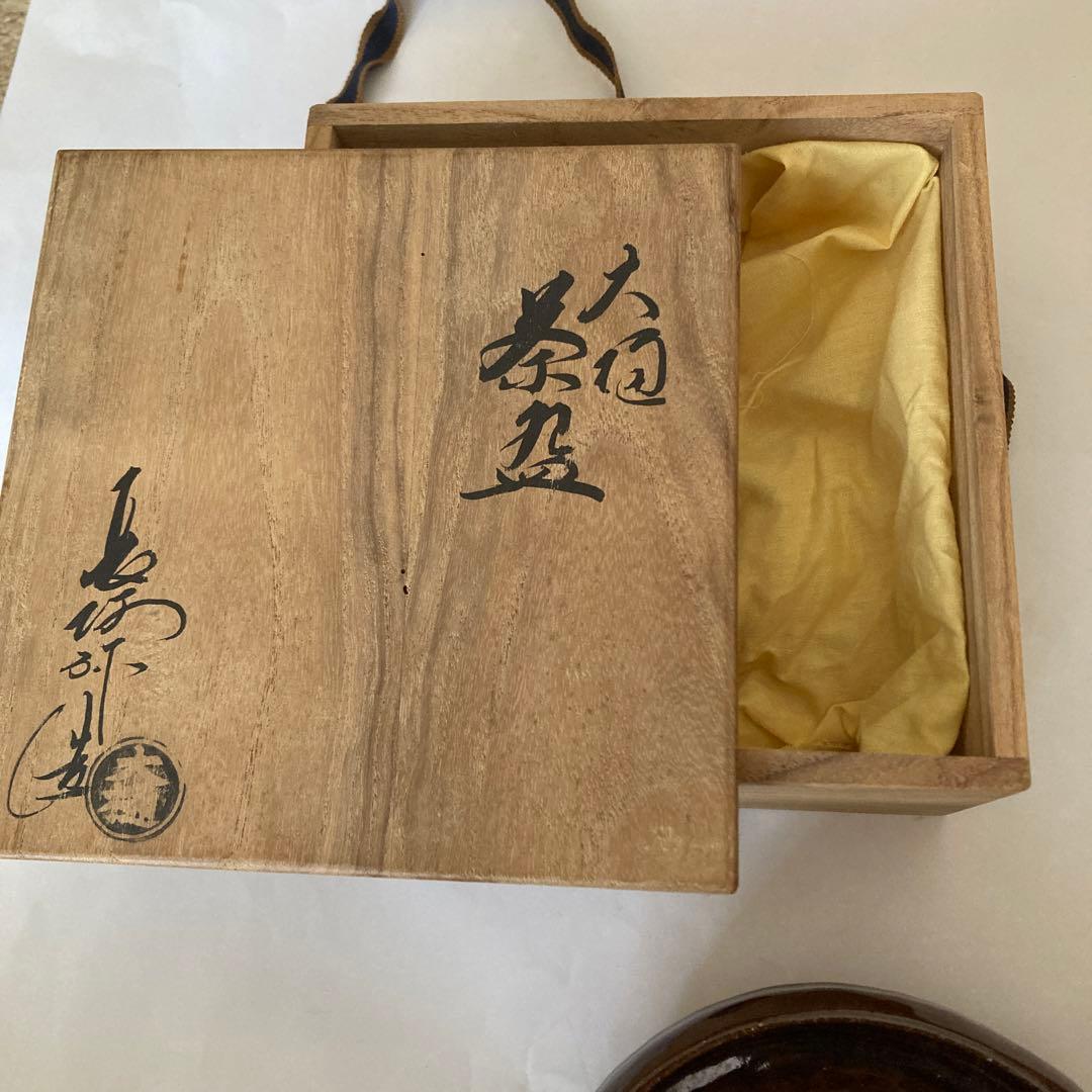 大樋長阿弥 大樋焼 飴釉 平茶碗 抹茶碗 茶道具 新品 未使用 です。