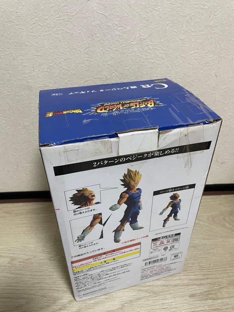 ドラゴンボール 魔神ベジータ C賞 フィギュア