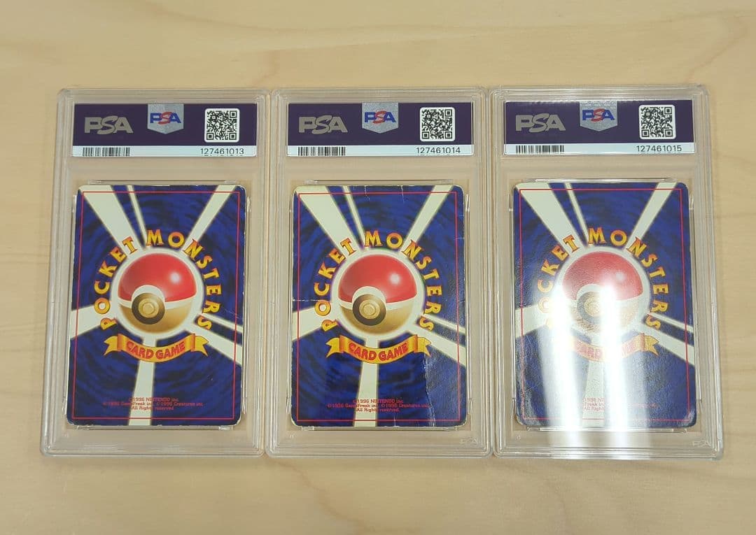 連番 PSA1 フシギバナ リザードン カメックス とりかえっこプリーズ CD