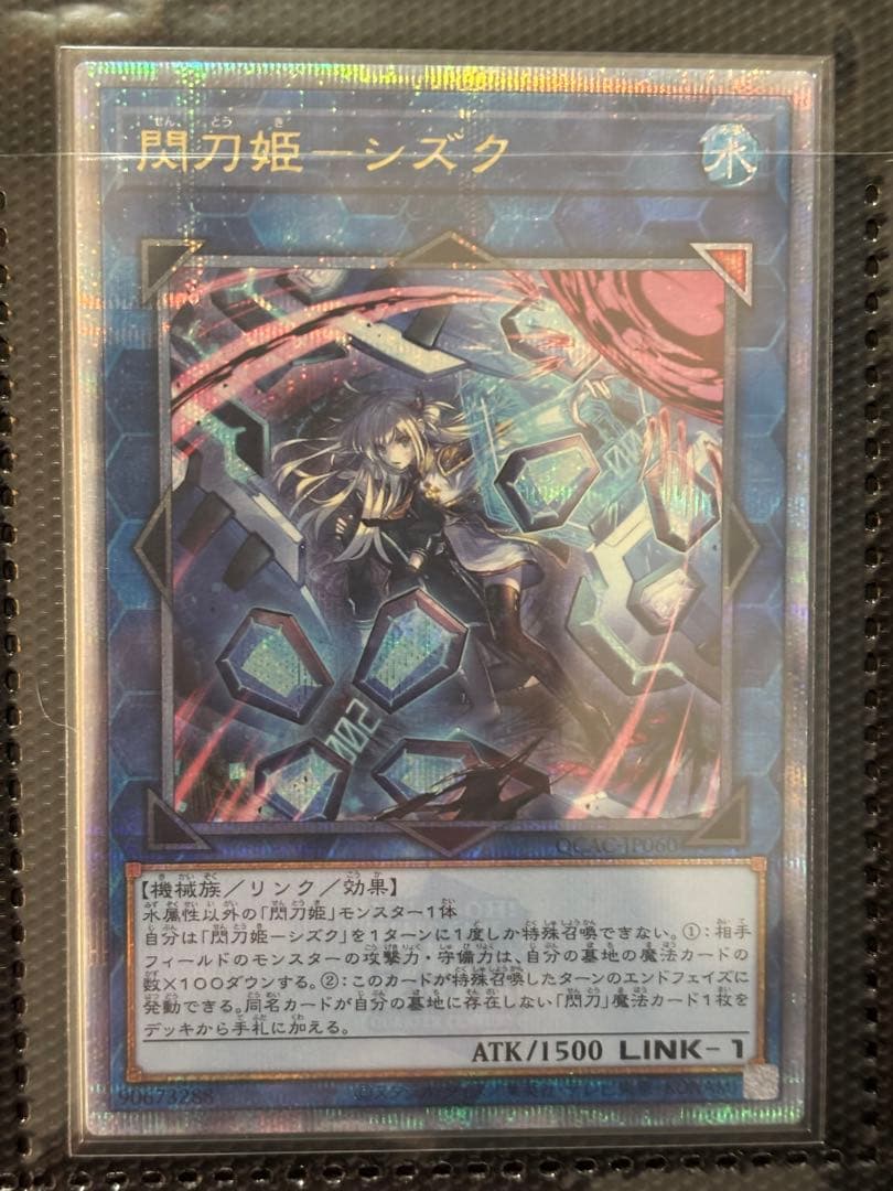 【遊戯王】閃刀姫関連　25thシク　3種