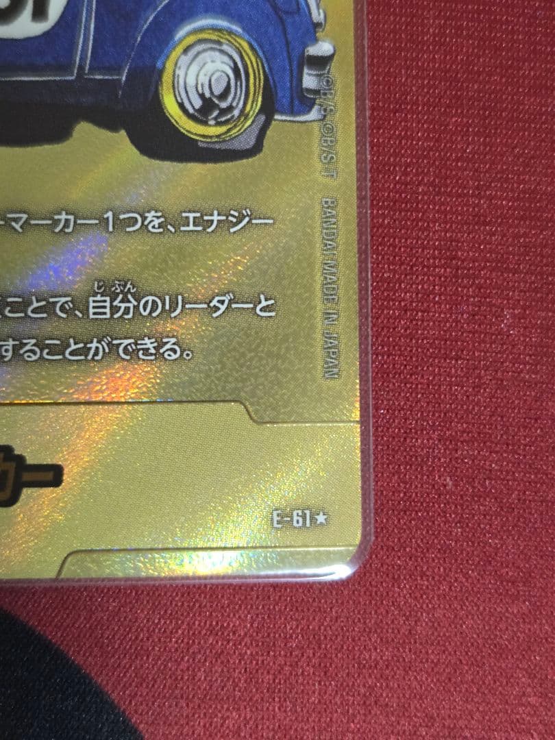 フュージョンワールド エナジーマーカーE-61 パラレル 金