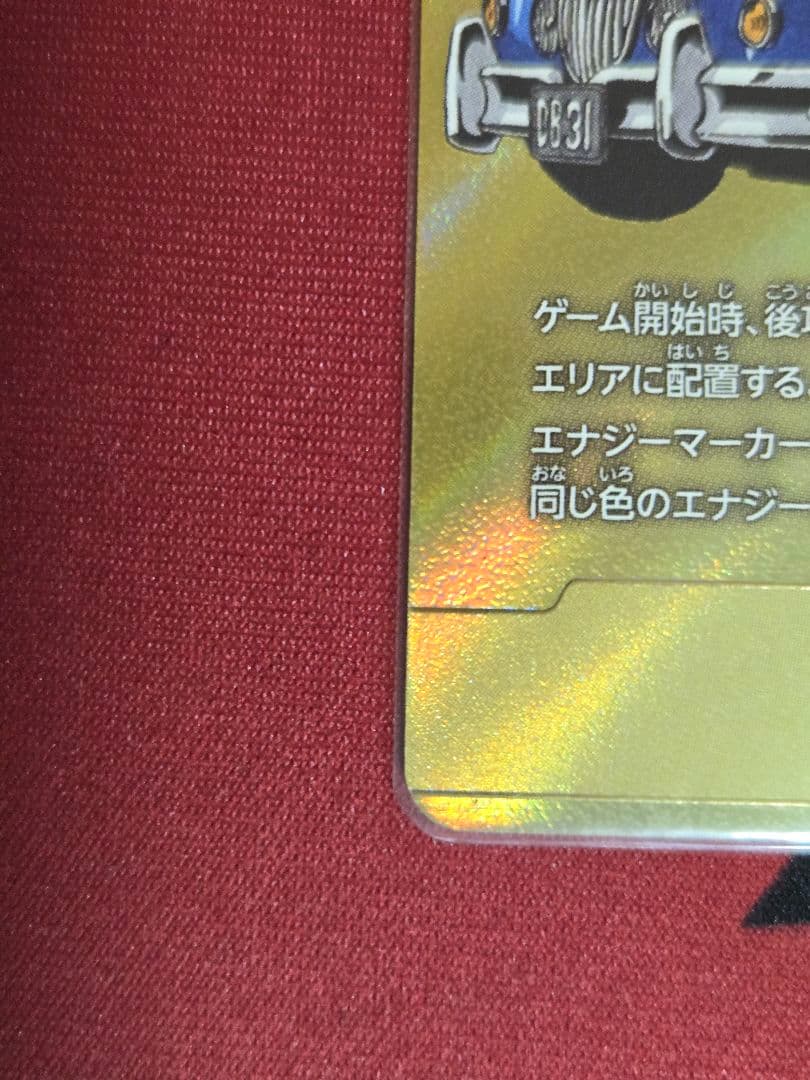 フュージョンワールド エナジーマーカーE-61 パラレル 金