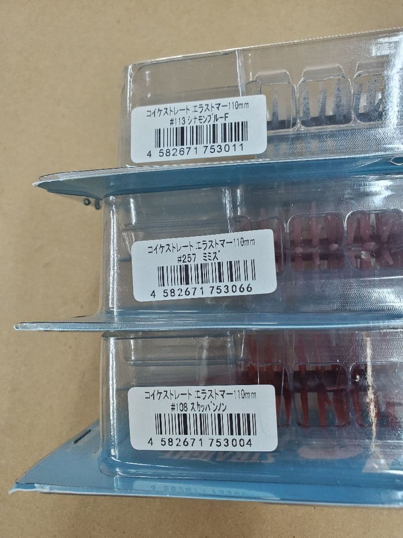 DRT タイニークラッシュLO　エンジン　サツキトラウト ハイドアップセット