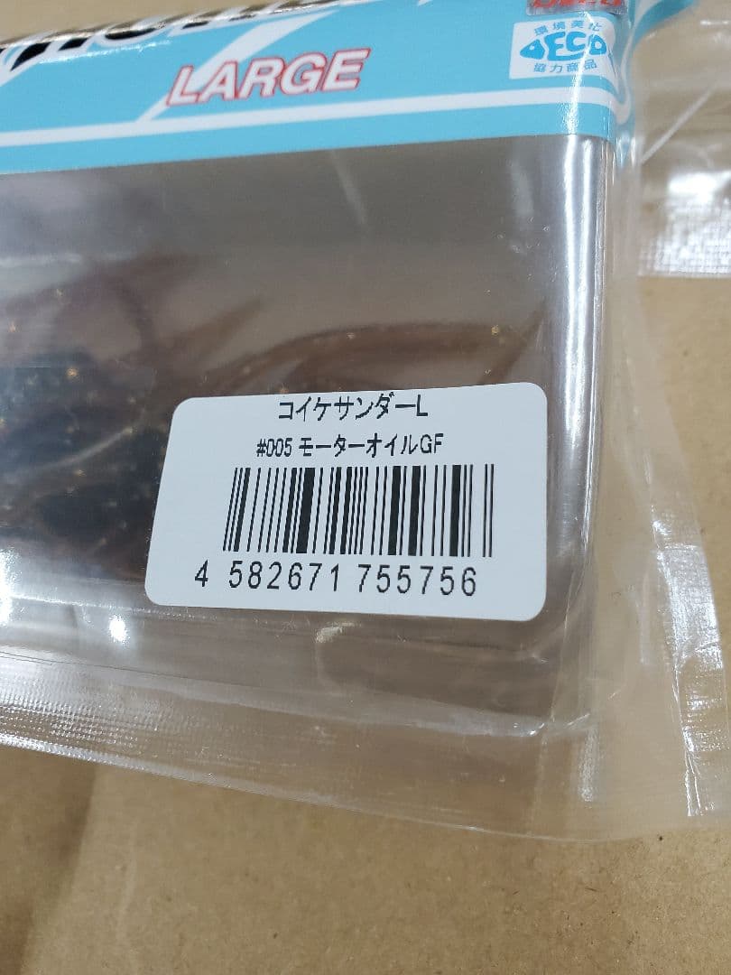 DRT タイニークラッシュLO　エンジン　サツキトラウト ハイドアップセット