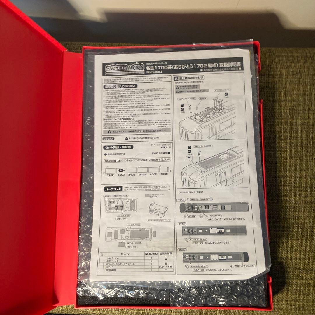 Nゲージ 名鉄1700系（ありがとう1702編成）6両編成セット