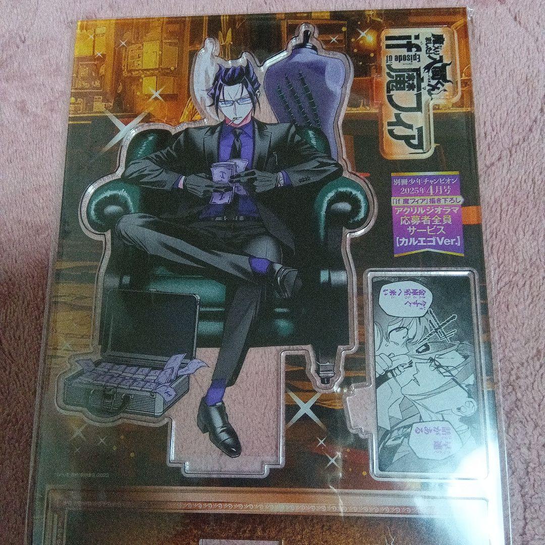 アクリルスタンド　魔フィア　応募者全員サービス