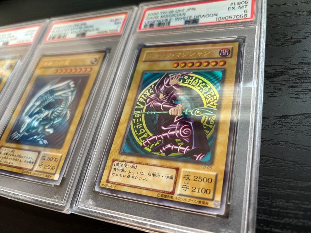 【PSA鑑定品】遊戯王　青眼の白龍 ブラックマジシャン 真紅眼の黒竜　御三家