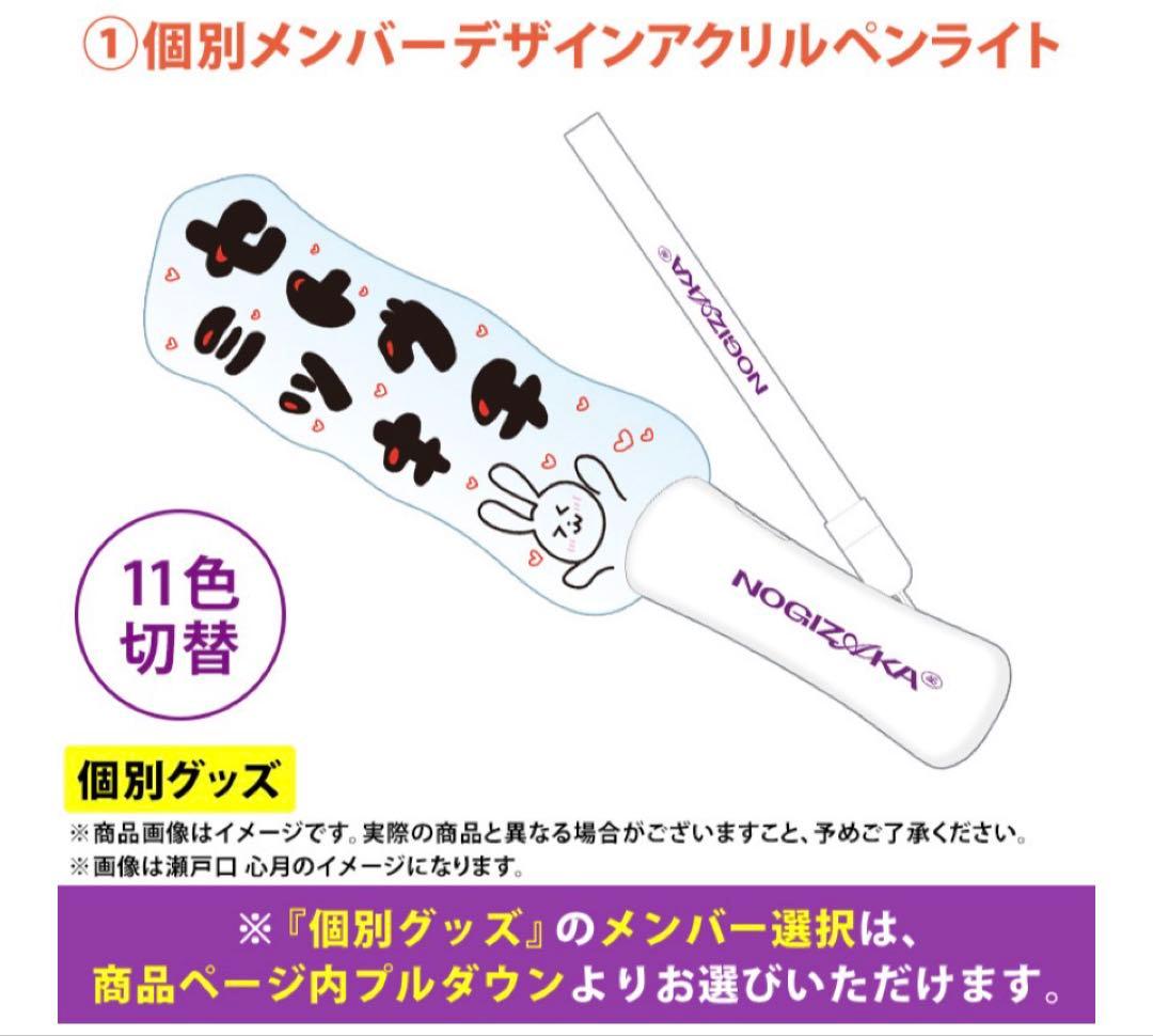 乃木坂46 賀喜遥香 lucky bag A グッズまとめ売り