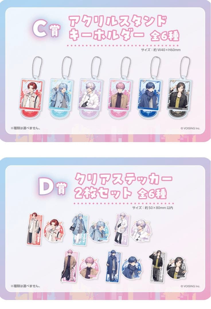 くじスクエア　いれいす　フルコンプ