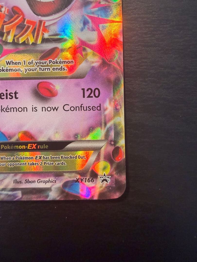 ポケモンカード MゲンガーEX XY166 PROMO英語版-付き