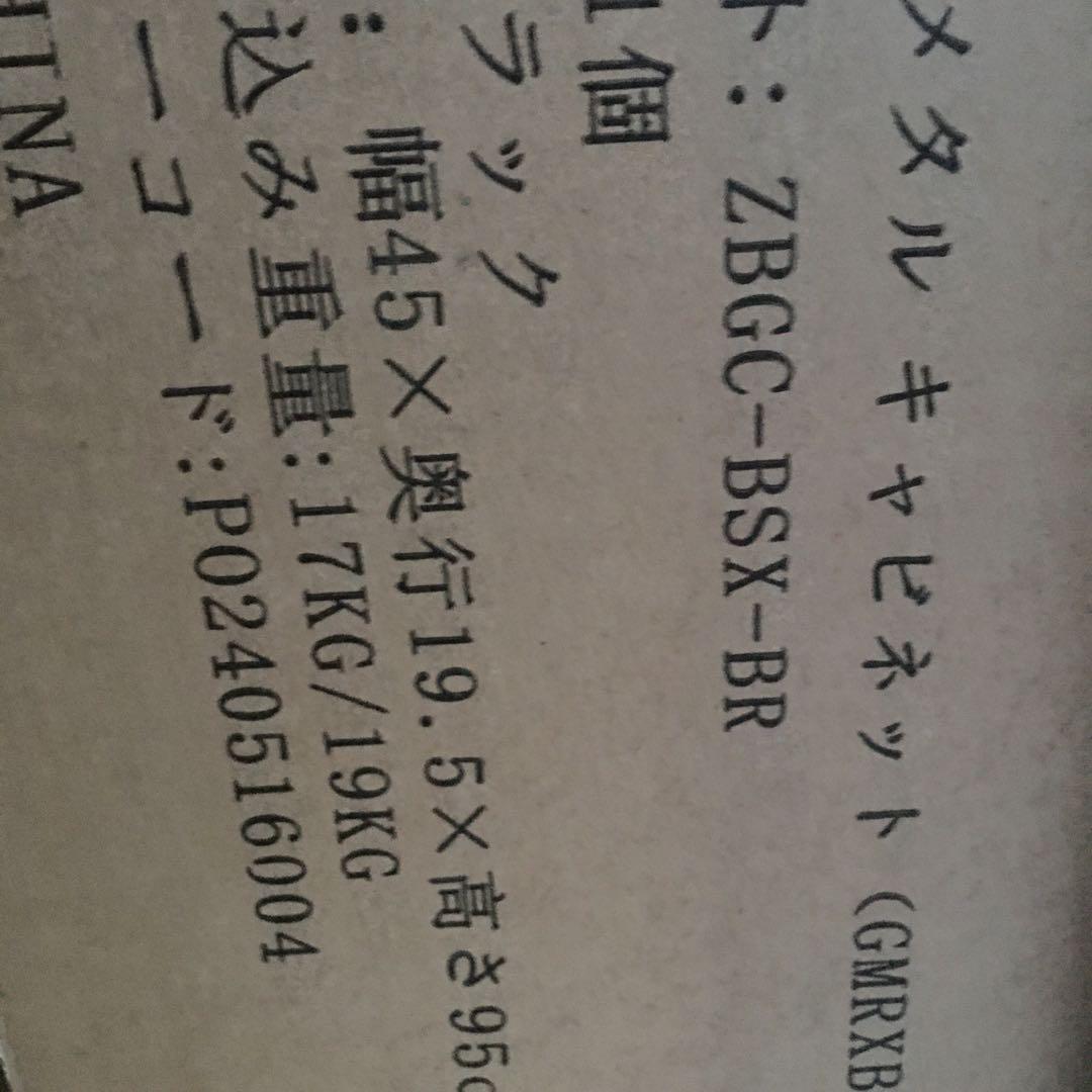 ブラックキャビネット A4サイズ対応 3段収納