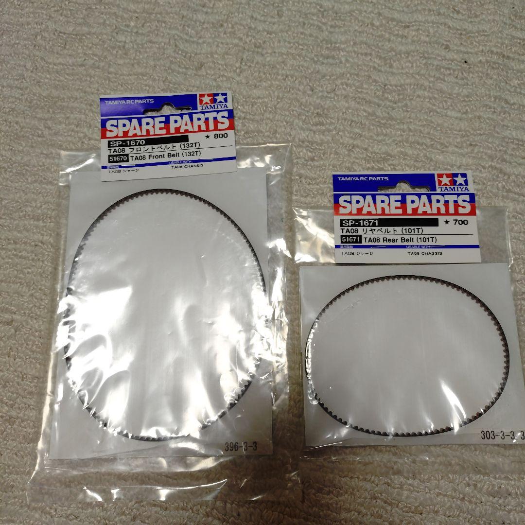 【未組立　オプションパーツ付き】タミヤ TA08 PRO シャーシキット