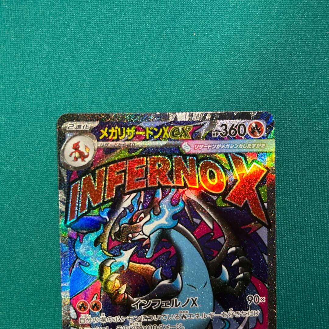 メガリザードンX ex MA 223/193 中国語 箔押しエラー