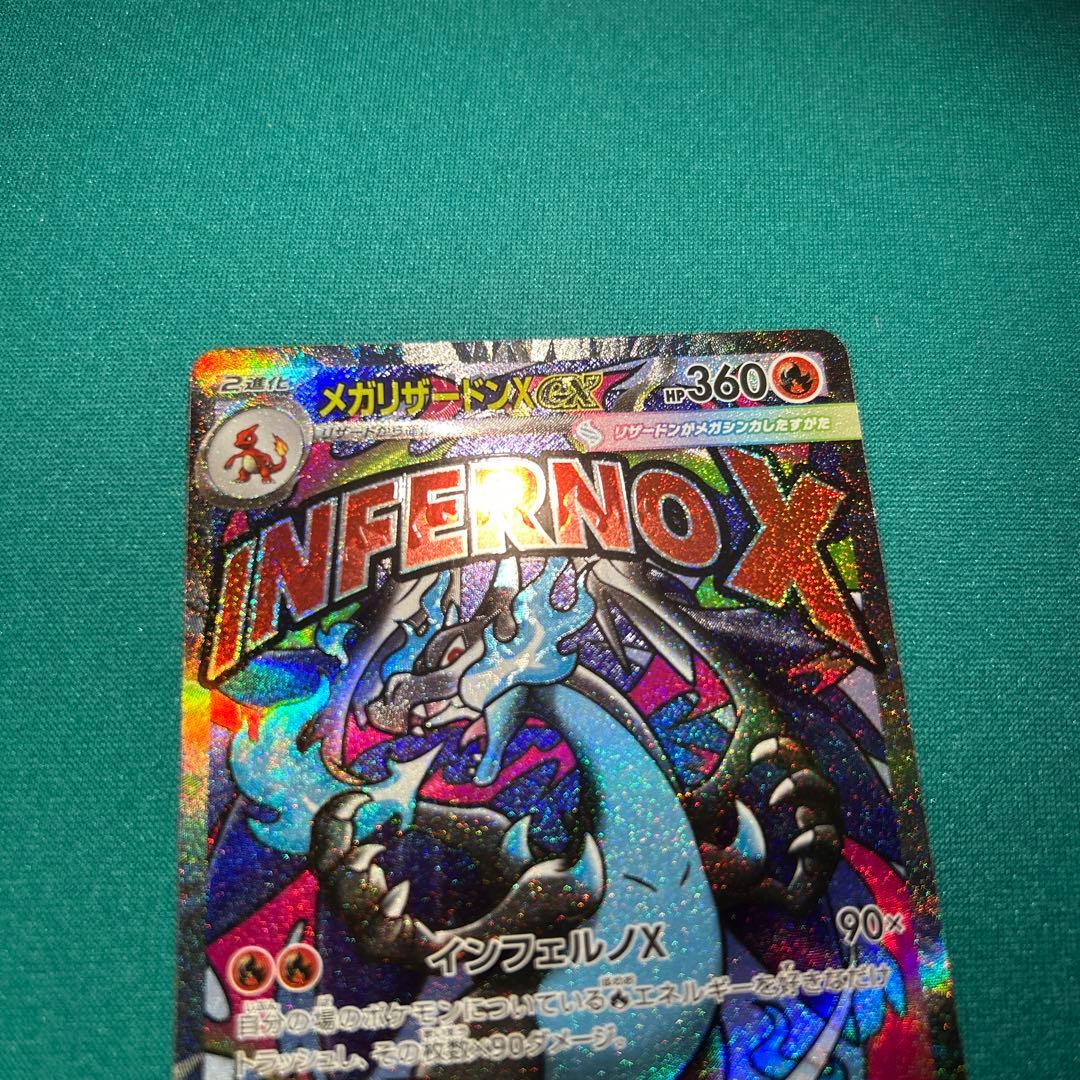 メガリザードンX ex MA 223/193 中国語 箔押しエラー