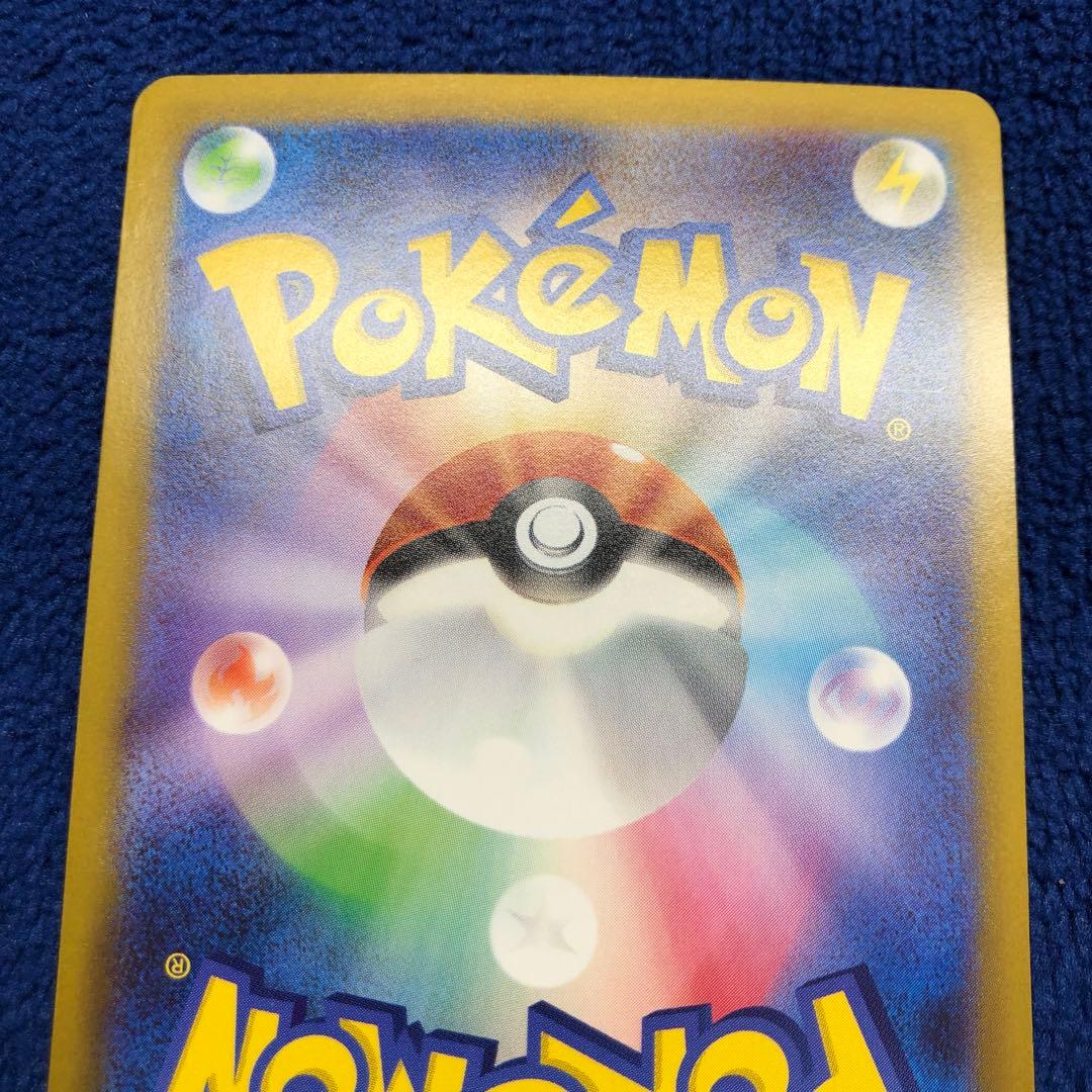 メガリザードンX ex SAR 110/080 インフェルノX