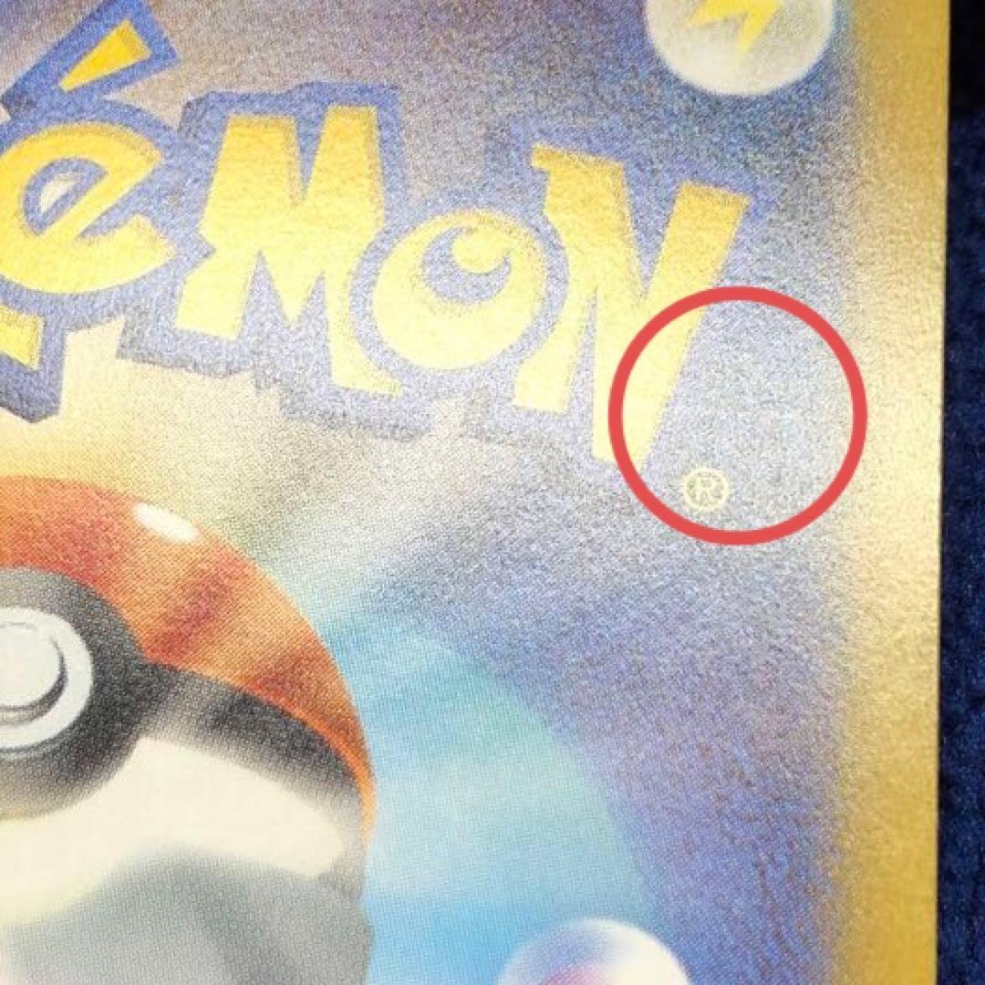 メガリザードンX ex SAR 110/080 インフェルノX