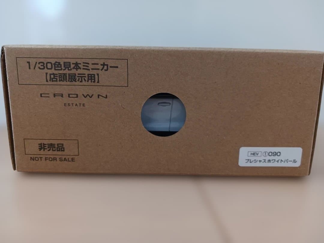 ク*ー様 値下げ！クラウンエステート カラーサンプルミニカー　ブラックとパール2